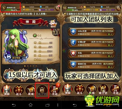 手游《女仆聯(lián)盟》：組建只屬于你的后宮吧!