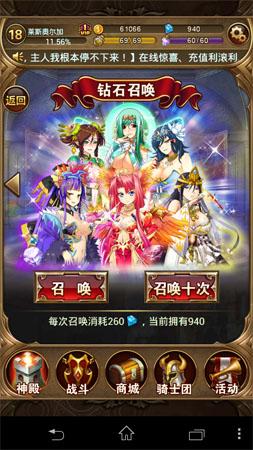 手游《女仆聯(lián)盟》：組建只屬于你的后宮吧!