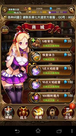 手游《女仆聯(lián)盟》：組建只屬于你的后宮吧!