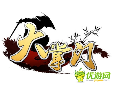 最強(qiáng)版本“大對決” 《大掌門》熱血轉(zhuǎn)型武俠PK手游