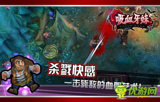 黑暗浪漫風(fēng)手游大作《吸血牙妹》今夏來襲