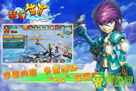 夢(mèng)幻生肖截圖欣賞
