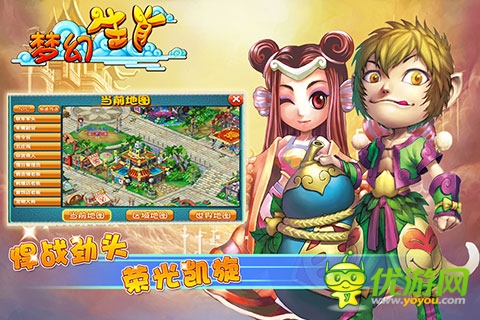 夢(mèng)幻生肖截圖欣賞