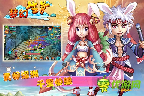夢(mèng)幻生肖截圖欣賞