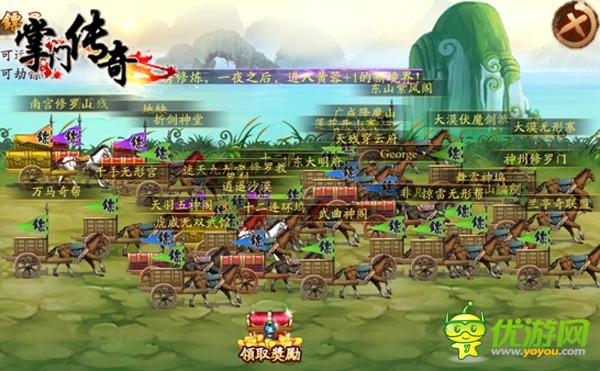 經(jīng)典武俠手游《掌門(mén)傳奇》APP正版將上架