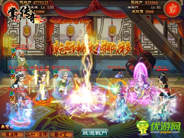 經(jīng)典武俠手游《掌門(mén)傳奇》APP正版將上架