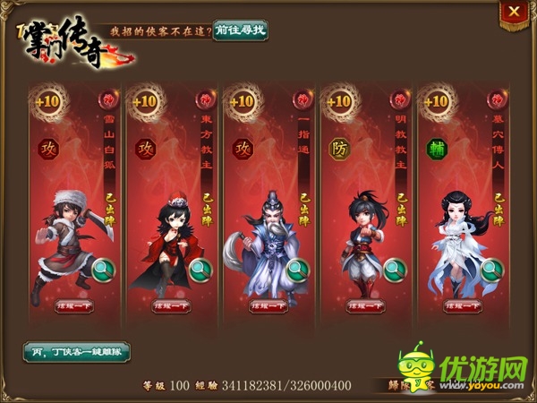 經(jīng)典武俠手游《掌門(mén)傳奇》APP正版將上架