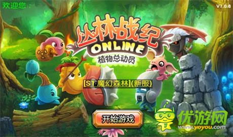 盛夏的果實(shí)《叢林戰(zhàn)紀(jì)》：高玩成長(zhǎng)史