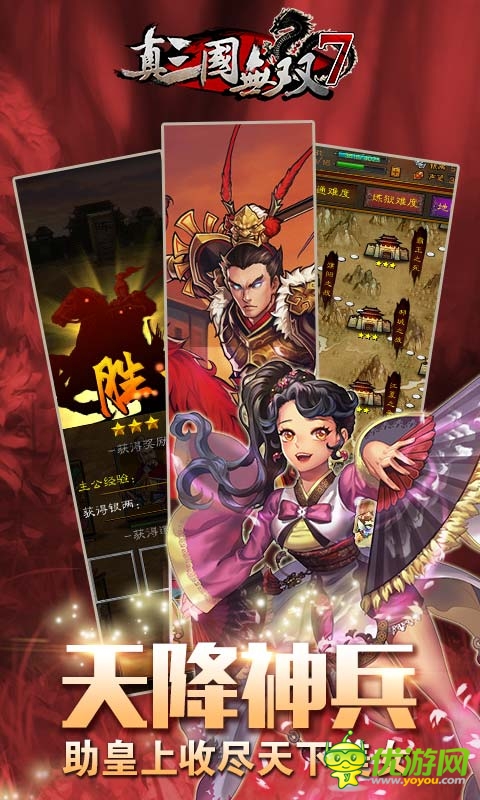 真三國無雙7最新截圖