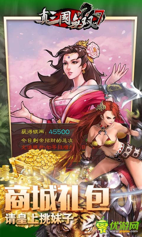 真三國無雙7最新截圖