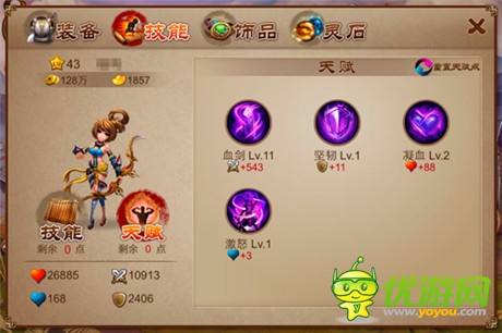  《亂世之刃2》:新手天賦提升秘籍