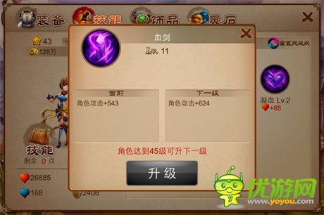  《亂世之刃2》:新手天賦提升秘籍
