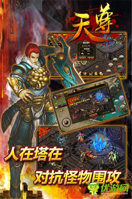 經(jīng)典回歸《天尊》6.11不刪檔內(nèi)測全面開啟
