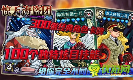 視覺盛宴：《驚天海盜團》路演 活動送豪禮