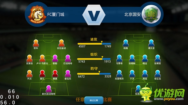  龍珠虎斗：混戰(zhàn) 的世界杯 足球 游戲大 亂斗