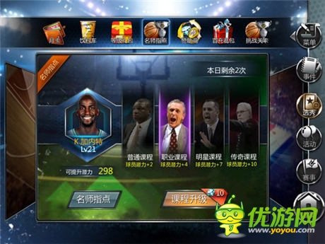 NBA真實對抗！《NBA夢之隊》新版全評測