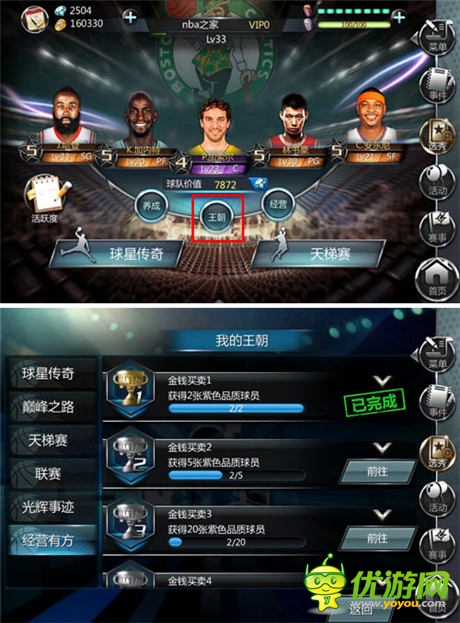 NBA真實對抗！《NBA夢之隊》新版全評測