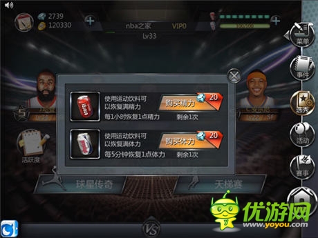 NBA真實對抗！《NBA夢之隊》新版全評測