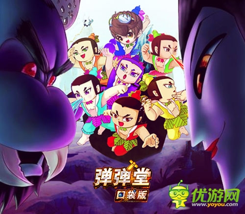 《彈彈堂》口袋版六一狂想曲 動(dòng)畫(huà)亂入節(jié)操掉光