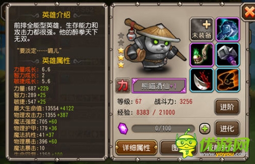 群魔亂舞《刀塔傳奇》cosplay歡樂(lè)多