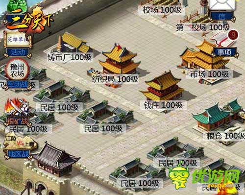 強者為尊 《三分天下》紡織局系統(tǒng)閃亮登場