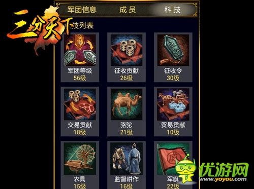 強者為尊 《三分天下》紡織局系統(tǒng)閃亮登場