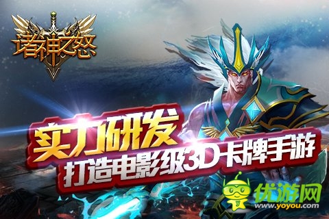 眾神降臨《諸神之怒》今日開(kāi)啟iOS平臺(tái)封測(cè)