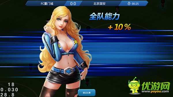 打造最亮球場(chǎng)玫瑰 《全民世界杯》足球?qū)氊惖菆?chǎng)
