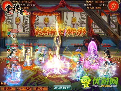 武俠手游新作《掌門傳奇》雙版本火熱開啟中