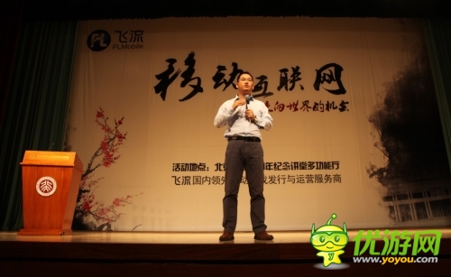 飛流倪縣樂(lè)：移動(dòng)游戲是中國(guó)走向世界的機(jī)會(huì)