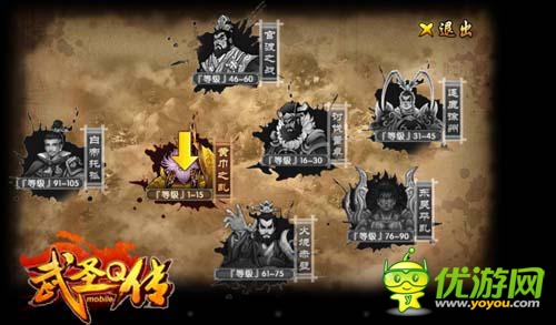 《武圣Q傳》看高手如何 玩轉(zhuǎn)三國(guó)戰(zhàn)記