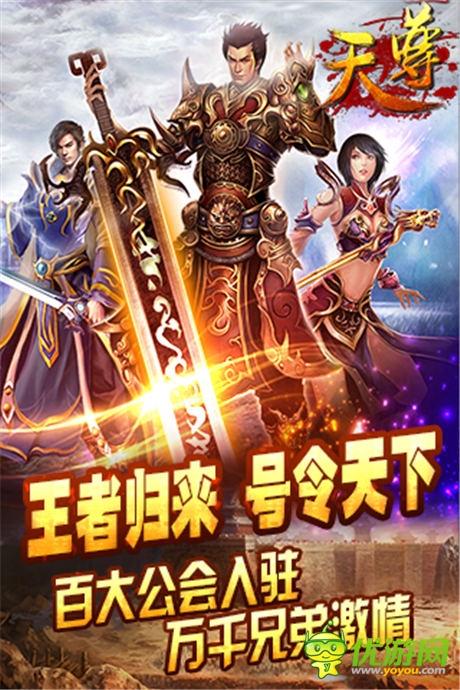 兄弟情深 坐擁天下《天尊》且玩且珍惜