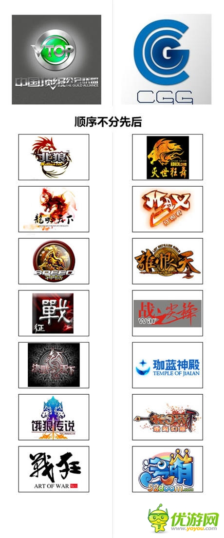 《三國戰(zhàn)神》與CGG、VTOP公會聯(lián)盟達成戰(zhàn)略合作