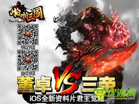 新資料片人氣火爆!《啪啪三國(guó)》連開新服