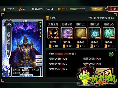 新資料片人氣火爆!《啪啪三國》連開新服
