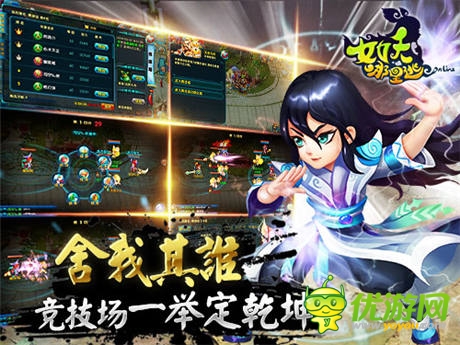 《女妖哪里逃》萬妖攻城 競技場(chǎng)一舉定乾坤