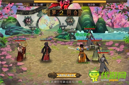 華山論賤 《大豪俠》最武林盛會火熱開啟