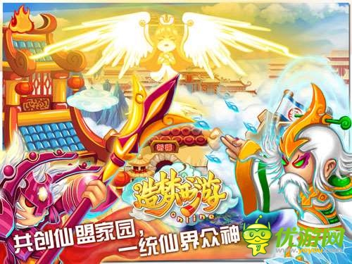 “仙盟系統(tǒng)”大改造《造夢(mèng)西游ol》新版來襲