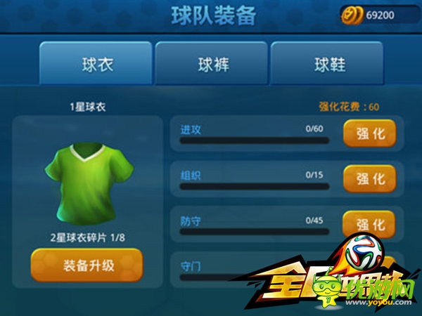  天拓游戲《全民世界杯》球員極品裝備來(lái)襲
