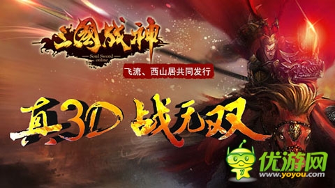 名將任我選!《三國(guó)戰(zhàn)神》越獄渠道今日內(nèi)測(cè)