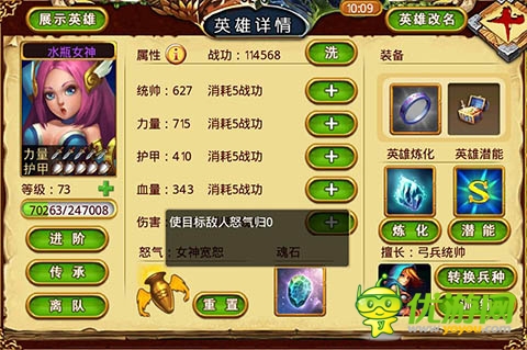 《龍斗士：女神來了》輔助型女神英雄的獲取和應(yīng)用
