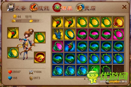 華美戎裝 《亂世之刃2》飾品獲取寶典