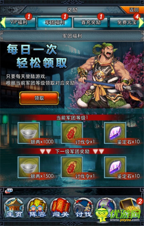 軍團(tuán)運糧作戰(zhàn) 《一起闖三國》“軍爭篇”前瞻