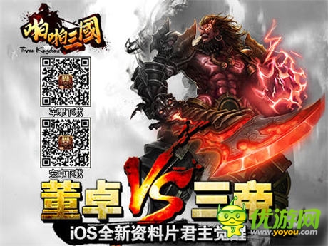呼風喚雨!《啪啪三國》超視覺3D戰(zhàn)爭體驗