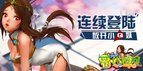 武俠養(yǎng)成手游《放開小Q妹》再掀新服：武林盟主
