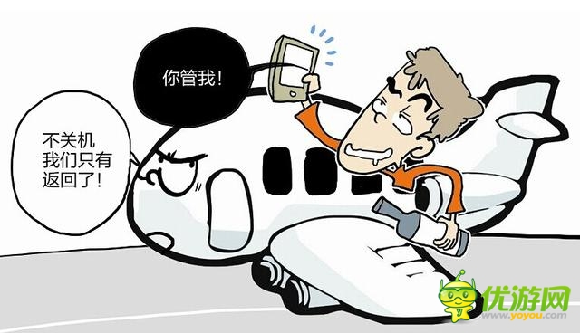 醉酒男子拒不關(guān)手機 飛機被迫從跑道返回