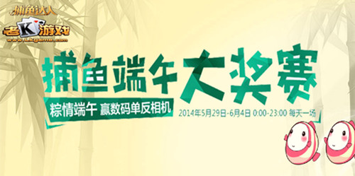  過雙重節(jié)日？捕魚達人簡單三招玩出大驚喜