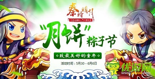 相約雙節(jié) 《秦時明月》手游“粽”享繽紛好禮