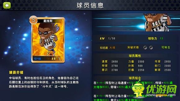 足球大逆襲傳奇榮耀攻略（抽卡技巧與過關(guān)攻略）