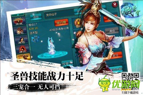《戰(zhàn)蒼穹》多寵系統(tǒng)點燃PK群毆快感！